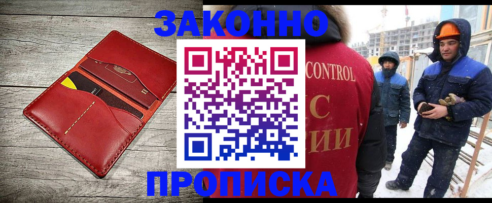 регистрация для школы в Мурманске