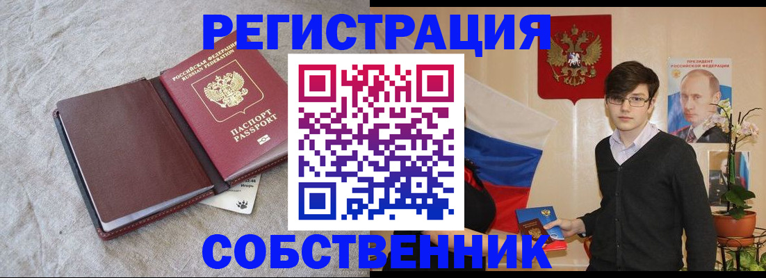 временная регистрация госуслуги в Мурманске